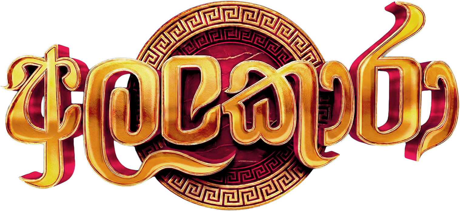 Scot Ceylon Entertainment